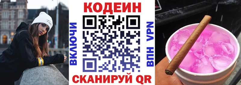 Кодеин Purple Drank  гидра как зайти  Ельня 