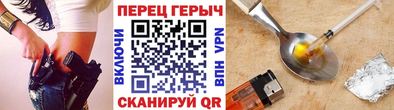 Героин хмурый Ельня