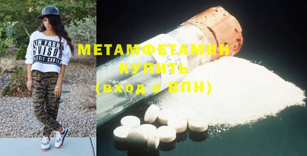 метамфетамин Арсеньев