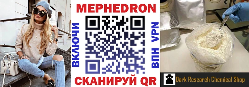 Меф мяу мяу  Ельня 