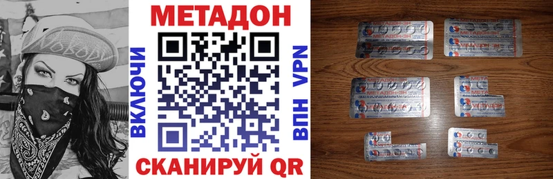 дарнет шоп  Ельня  МЕТАДОН VHQ 